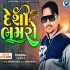 About Deshi Bhamaro Song